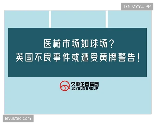 未经许可离场为何会被黄牌警告?规则拆解 未经许可离场为何会被黄牌警告?规则拆解