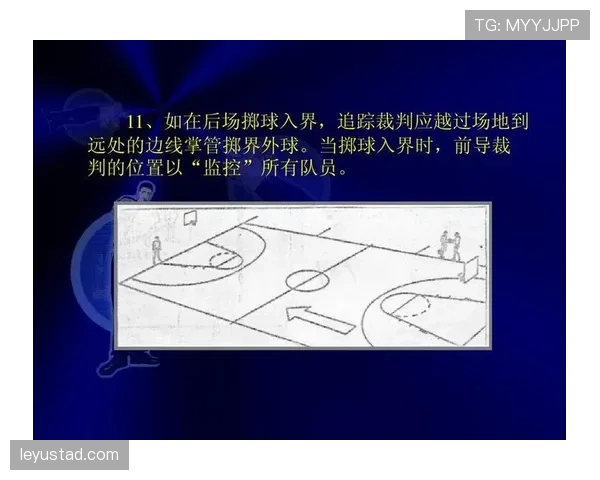 篮球规则中同时出界判定如何执行，裁判依据什么标准做出判罚